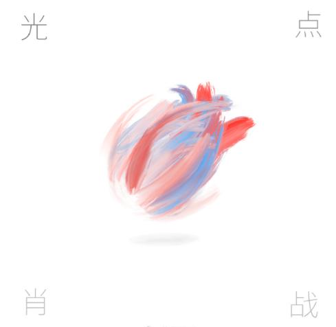 『肖战』肖战逆风翻盘再出单曲！一身西装贵气逼人，花路被王一博拐弯反超