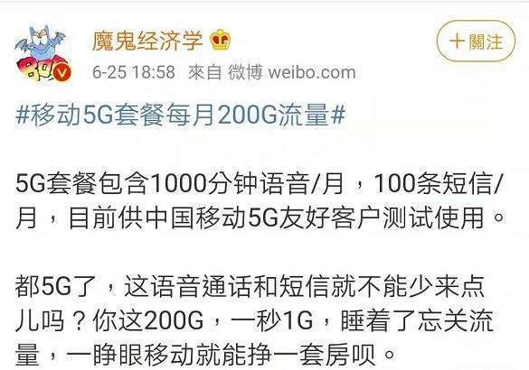 中国联通▲中国联通又有新动作？！月租不到10元，拥有4G流量套餐是真的吗？