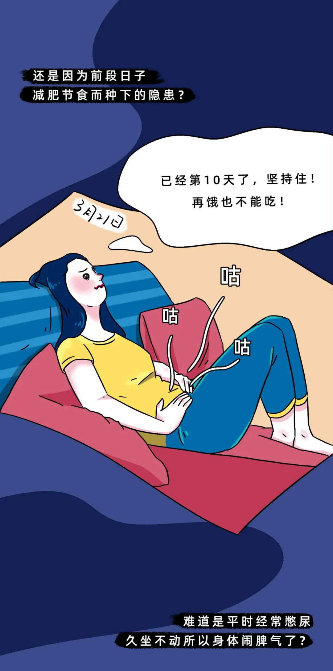 「排毒」“到了25岁,该禁欲了”