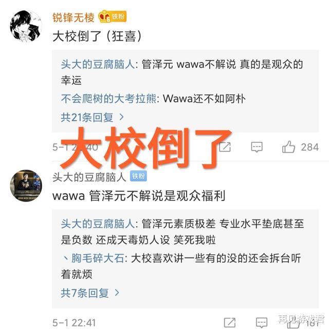 「lpl」LPL春决解说阵容尘埃落定，“娃娃降到次级解说席，管泽元直接被放弃”