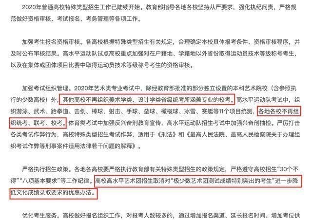 「教育部」教育部“重磅”通知,这一高考后路被堵死,将有不少考生无学可上