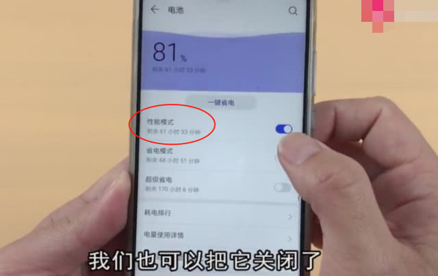 【华为手机】华为手机用久了很卡顿？关掉4个小机关，手机越用越流畅！