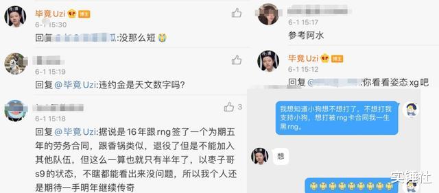 #Uzi#Uzi患糖尿病官宣退役,前助理却怒怼RNG!LPL黄金时代最后1人离开