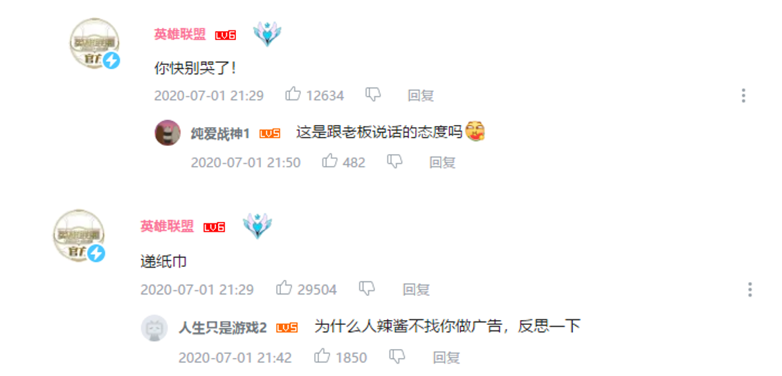 老干妈▲腾讯发布自嘲视频后，各大厂商在下面评论疯了（干货整理）