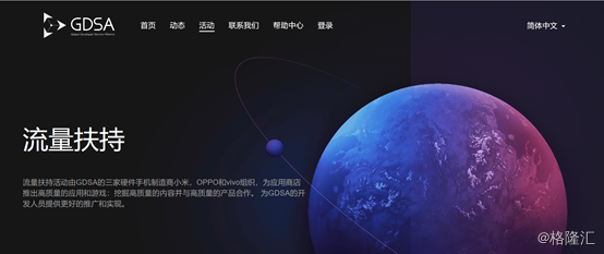 米OV联手打造应用平台：＂抱团取暖＂OR＂挑战谷歌者联盟＂？