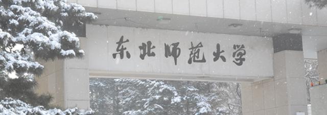 『求职』我国最受欢迎的三所师范大学，实力强，含金量高，找工作比较容易