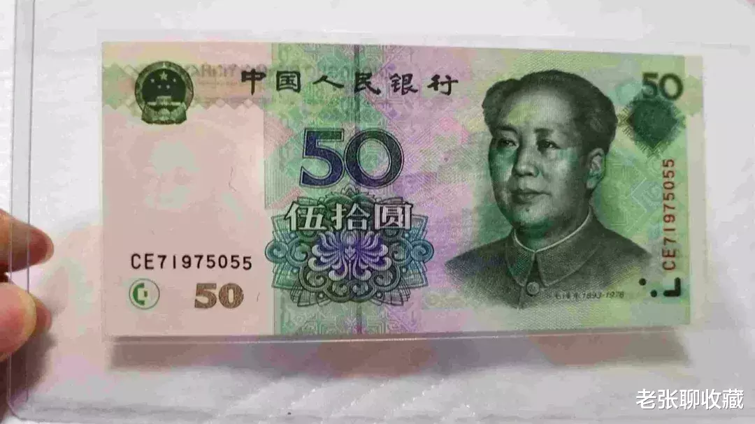 豹子号|昙花一现的50元纸币，一张价值500元！