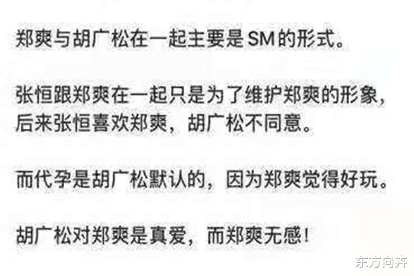 郑爽|H姓男星大瓜！曝其是知名娱乐公司实际控股人，郑爽dy经其同意