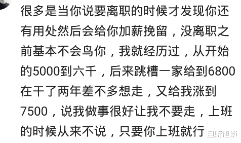 |那些跳槽的人，后来怎么样了？不谈钱的公司，谁都愿待