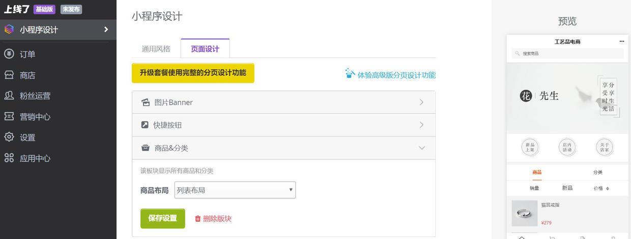 #微信小程序#科普:微信小程序在哪里申请、制作、查看数据