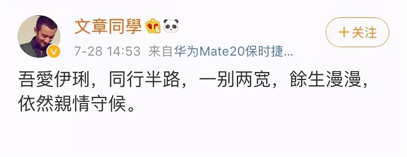 马伊琍|叫“前夫”已经过时了，看马伊琍怎么称呼文章，网友：长见识了