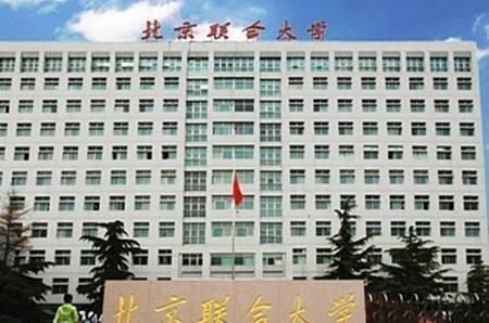 |高考分数490-530分建议报这几所大学，性价比最高，毕业工作稳定