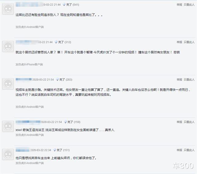 「英菲尼迪」ATS高架追逐英菲尼迪被“反杀”，竟全网寻找车主，网友：丢人！