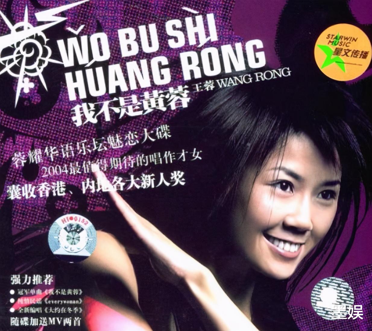 王蓉|和王菲撞名，曾横扫各大音乐榜单，她怎么都“沦落”到走穴了