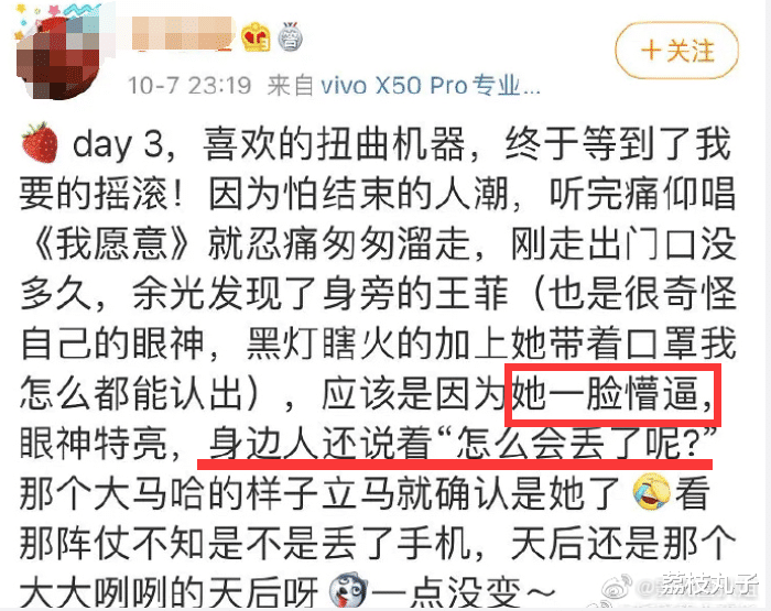 王菲|王菲音乐节蹦迪把手机蹦丢了,去认领手机被架着出去场面搞笑