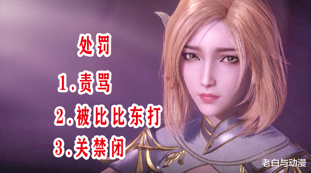 比比东|斗罗大陆：抓捕小舞失败后，比比东如何处置这群人？