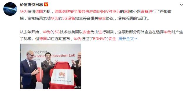 「华为」两则消息传来，好消息德国正式宣布，坏消息特朗普期待结果出现了