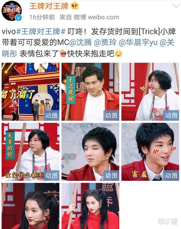 『浙江卫视』浙江卫视综艺变动，本周《王牌5》《周游记》停播，官微看出端倪