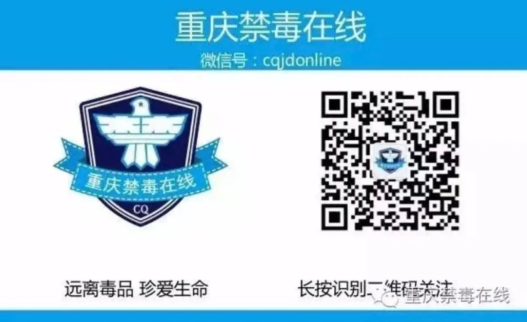 重庆禁毒在线|致幻型毒品\＂死藤水\＂，一旦吸食性情大变！