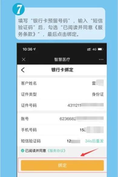 株洲发布 株洲市民的医保账户可以在长沙、湘潭跨市购药消费了
