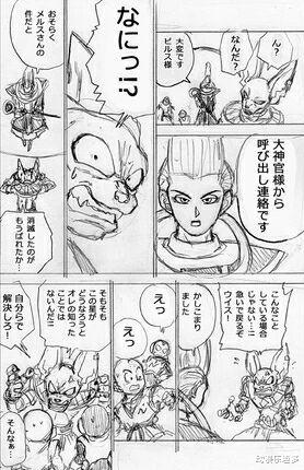 比鲁斯|龙珠超66话手稿情报：维斯告诉悟空如何收场？悟空怀疑自己的力量