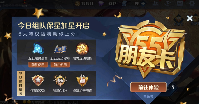 王者荣耀@王者荣耀：五月五日的排位赛被称为炼狱模式，原因到底出自哪里？