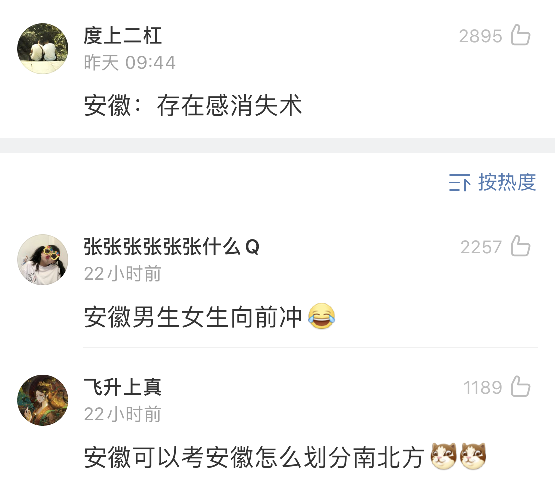 |“特色高考你们那可以考什么？我快被网友的脑洞笑死了！”