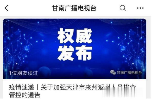 光明网视频|不容懈怠！安徽新增1例，云南66校所有师生居家隔离，天津连夜行动