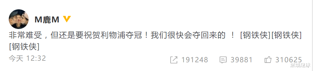 「利物浦」扎心了！曼联官方放这张图嘲讽利物浦，仍将死敌踩在脚下