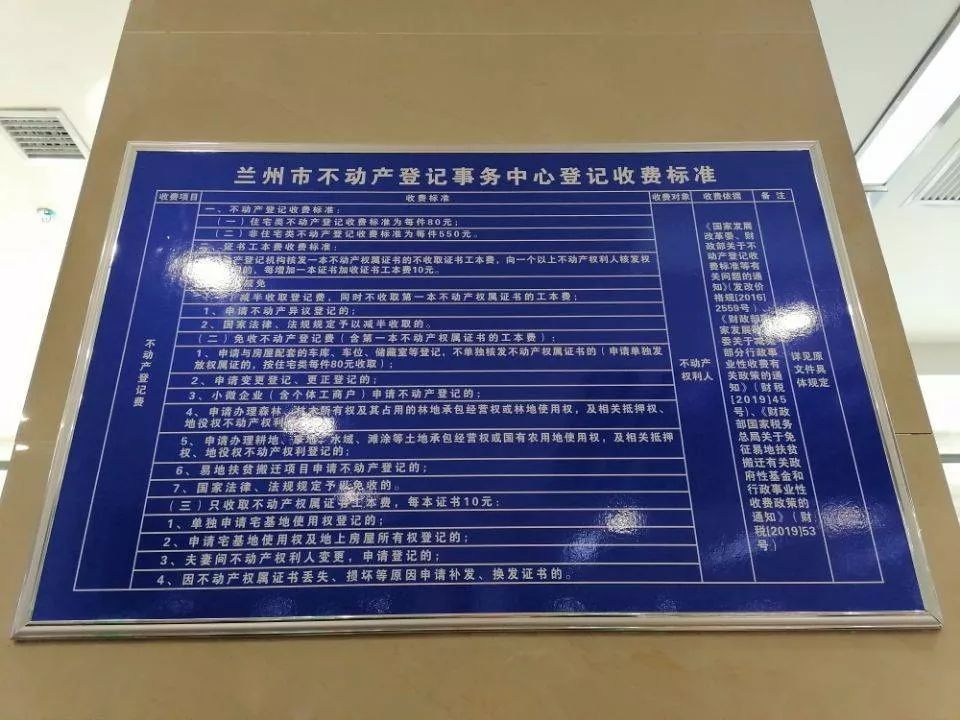 不忘初心、牢记使命丨兰州市不动产登记便民服务做深做细做实