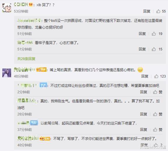 『RNG』RNG败给EDG后，小龙堡和小虎都哭了！粉丝安慰：不骂了心疼了