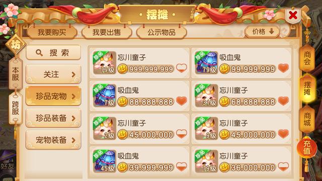 梦幻西游手游:梦幻西游手游:价值2200万的宝宝,无人敢买!玩家:土豪看不上