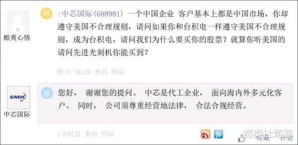 华为|面对美国制裁，中芯国际怂了，放弃华为代工，如今市值蒸发600亿