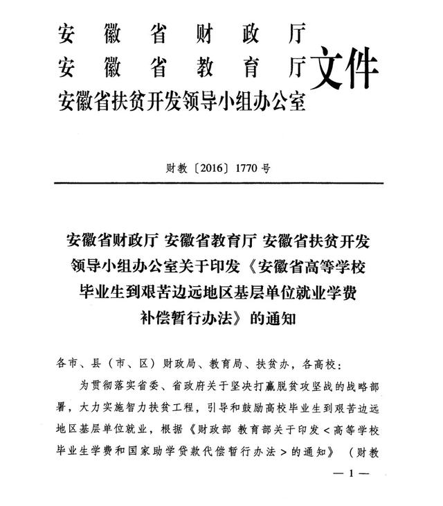 乡村教师|这些教师8月可申领14000元!仅有2天时间不要错过!(转发周知)