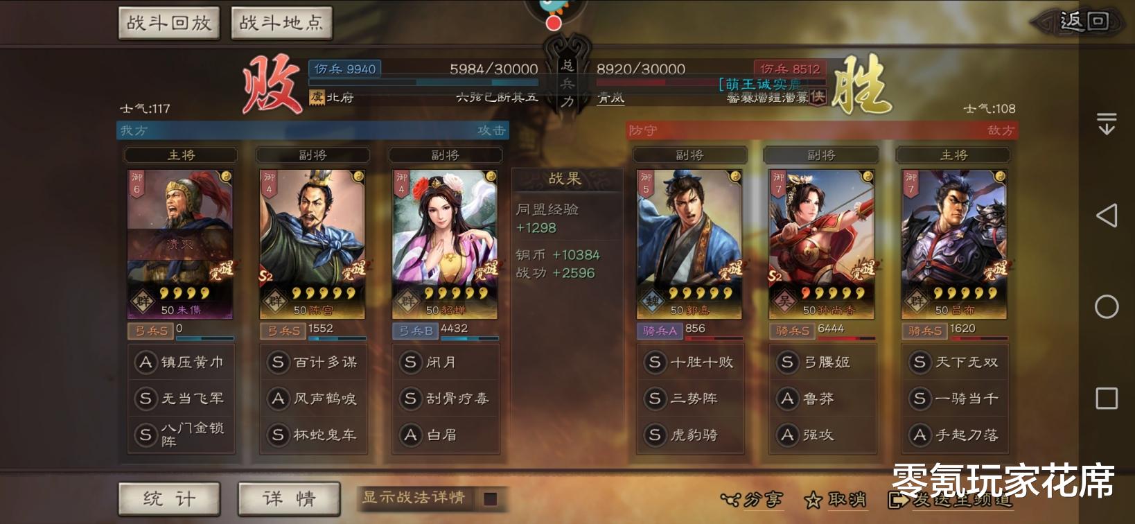 貂蝉|三国志战略版：灭蜀枪、战三鹿、控吕布“刮骨刀”貂蝉的另类玩法