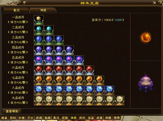 天龙八部|《天龙八部》全服 第一天龙“苍玄·倾木”装备展示