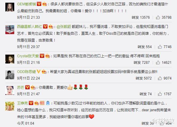 张靓颖|真厉害！张靓颖用黑料做歌词，承认现男友是前伴郎，获众明星力挺