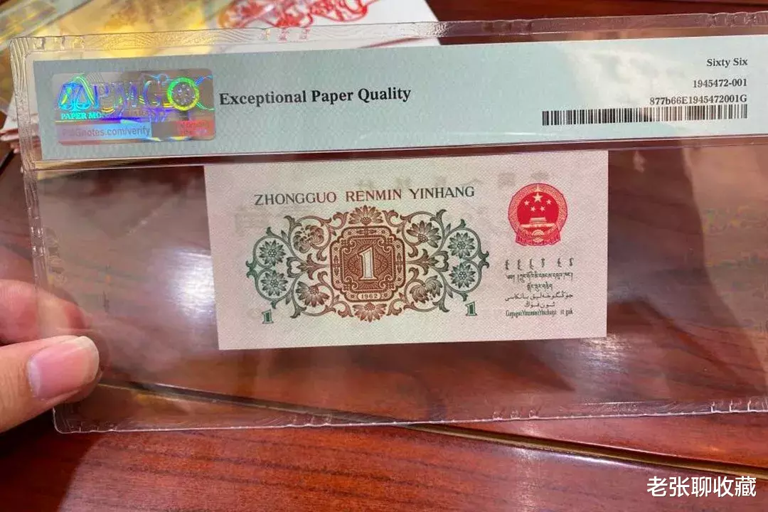 |中国最贵的1角纸币，一张随便卖38000元