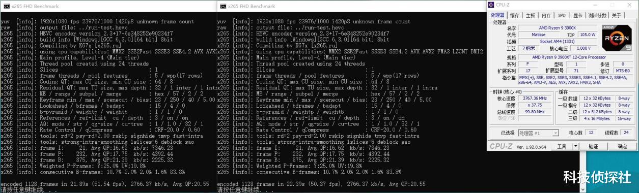|乘胜追击的AMD，锐龙9 3900XT实测更进一步