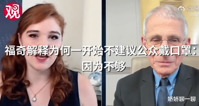 『美国』福奇：美国可能一天死10万人，特朗普：大家赶紧戴口罩！