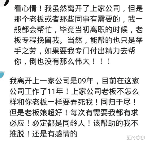 离职|离职的时候手把手的交接完毕，却总在新公司上班的时候给我打电话