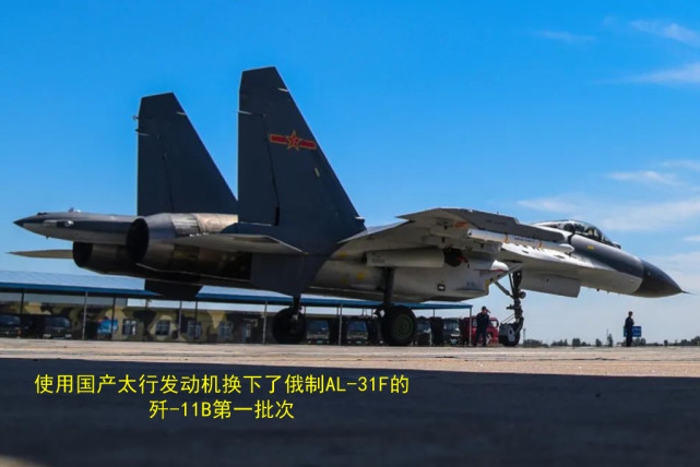 #歼-11#国产航发一雪前耻！太行发动机传出重大喜讯，俄发已彻底失宠