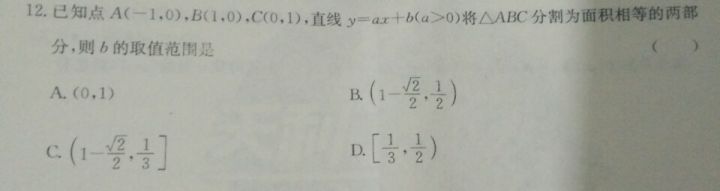 #高中数学#高考数学存在什么蒙题技巧
