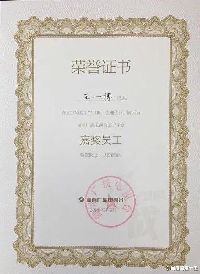 王一博▲高天鹤作弊事件发酵，镜头全剪退出《天天向上》，连累王一博被黑