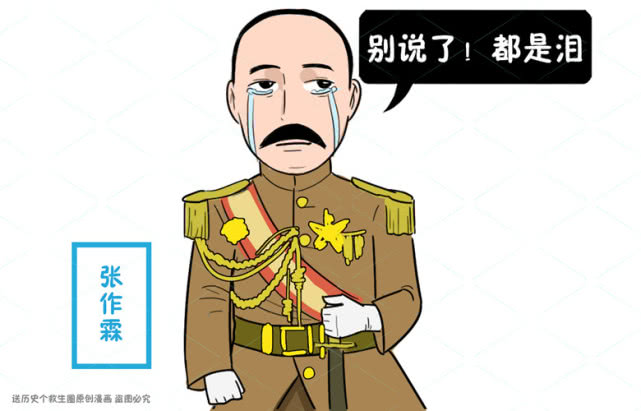 『张作霖』张作霖离京路线堪称绝密，2次布下疑阵却被日方破解，谁是内鬼？