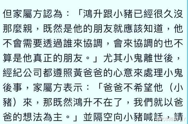 罗志祥|黄父拒绝罗志祥到灵堂，罗志祥故意晒深夜灵堂外祭拜照片引群嘲
