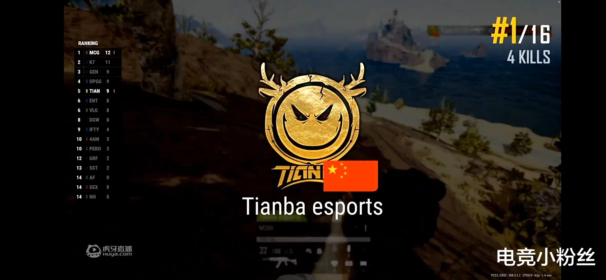4am战队|PCS3洲际赛首日,Tianba独狼吃鸡,4AM永远完成一串三