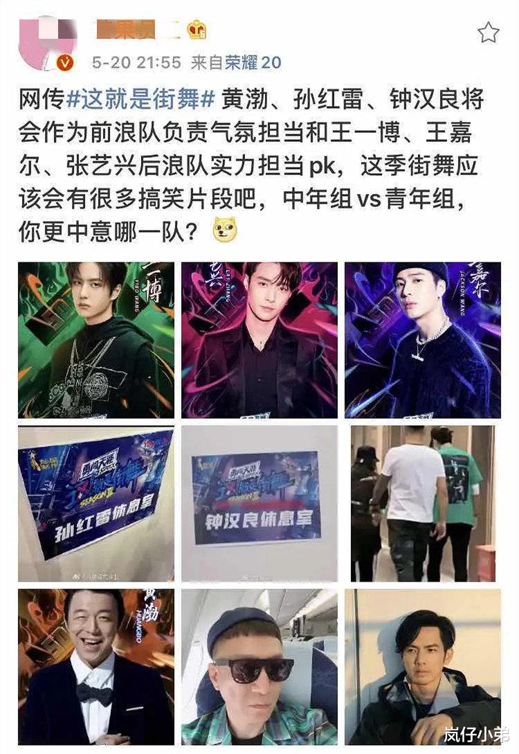 『男人帮』《街舞3》导师增加至6人？这两位参与令人意外，男人帮将再次重聚！