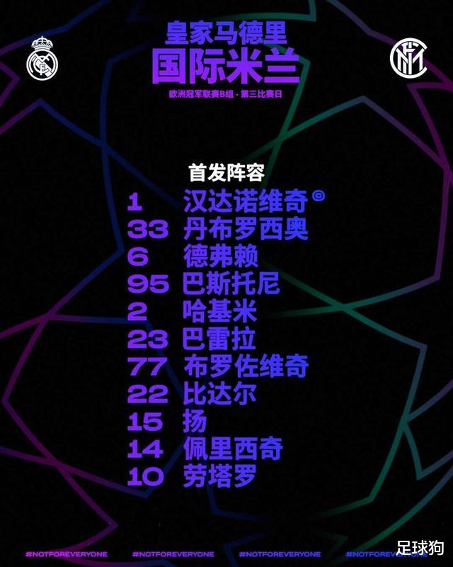 皇家马德里|3-2绝杀，巴西双星拯救齐祖！皇马赢下15亿大战，送国米垫底