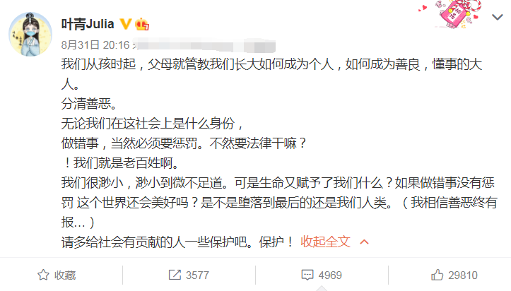 谭松韵|谭松韵妈妈事件，圈内仅一位艺人为其发声，看到是熟悉的她泪奔了